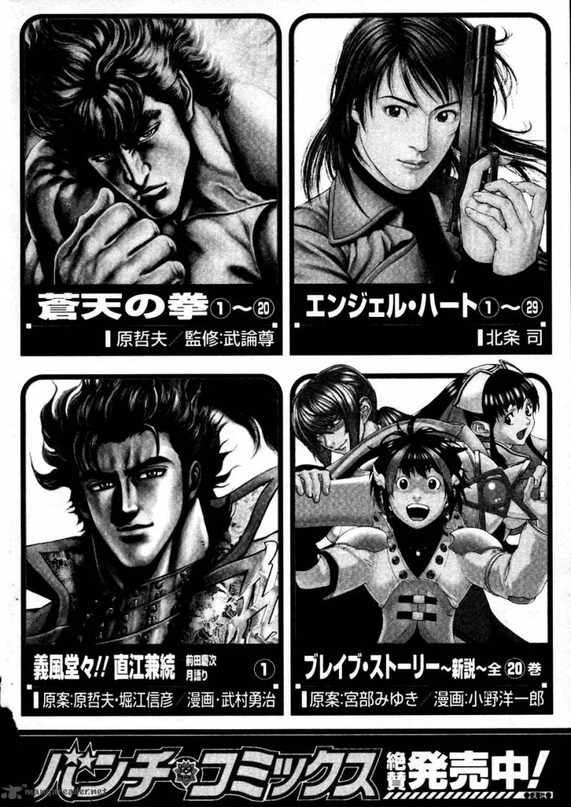 Fist of the Blue Sky Chapter 232 page 39