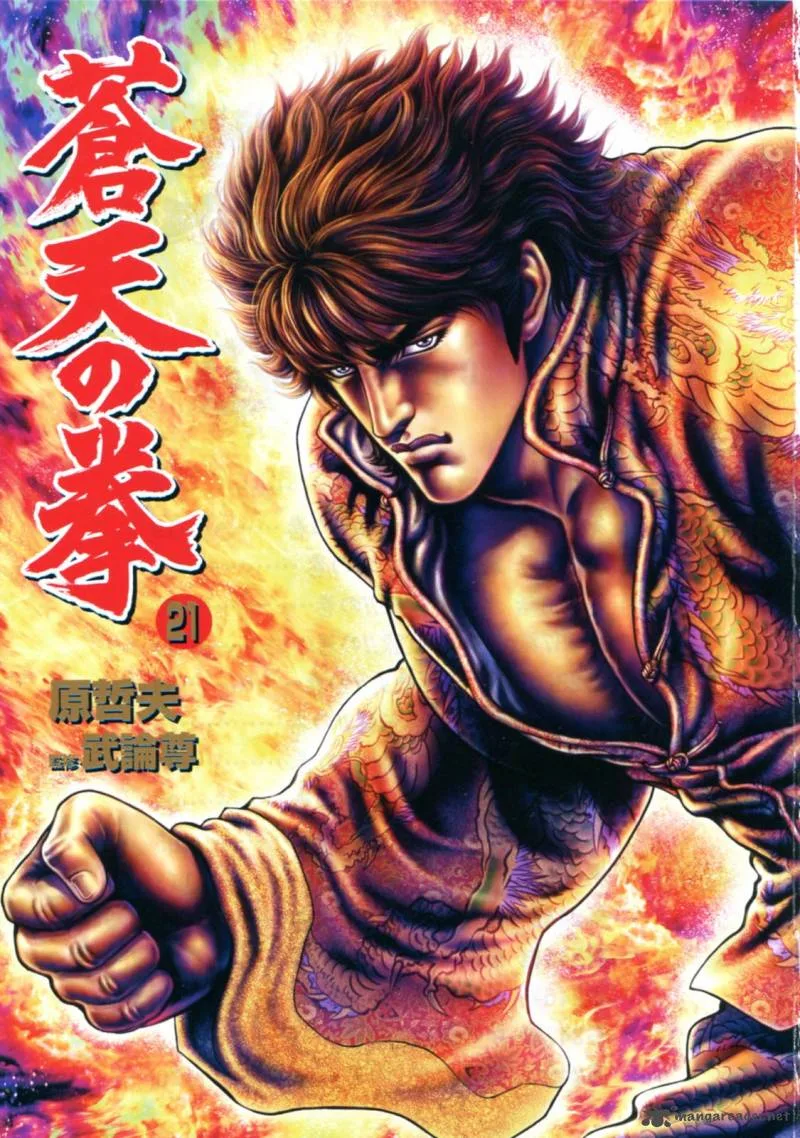 Fist of the Blue Sky Chapter 233 page 4