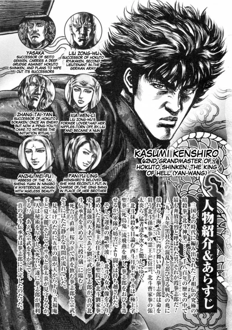 Fist of the Blue Sky Chapter 233 page 6