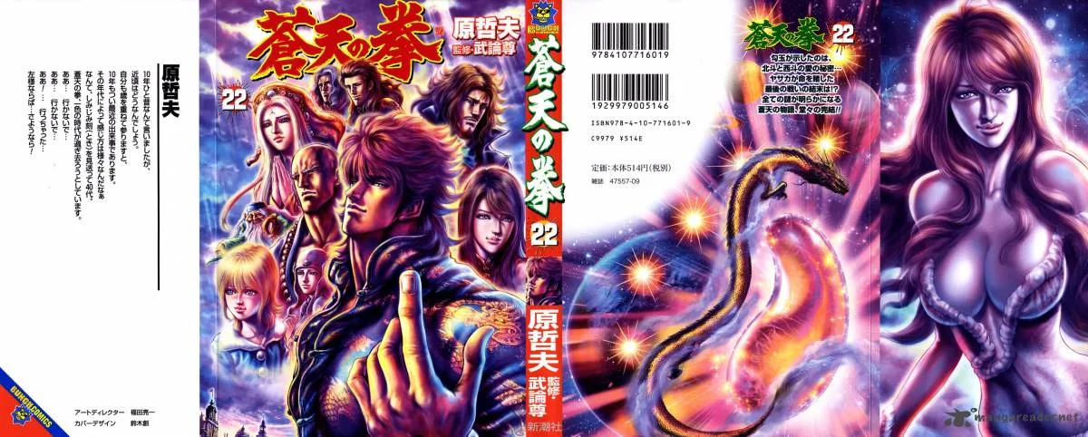 Fist of the Blue Sky Chapter 249 page 2