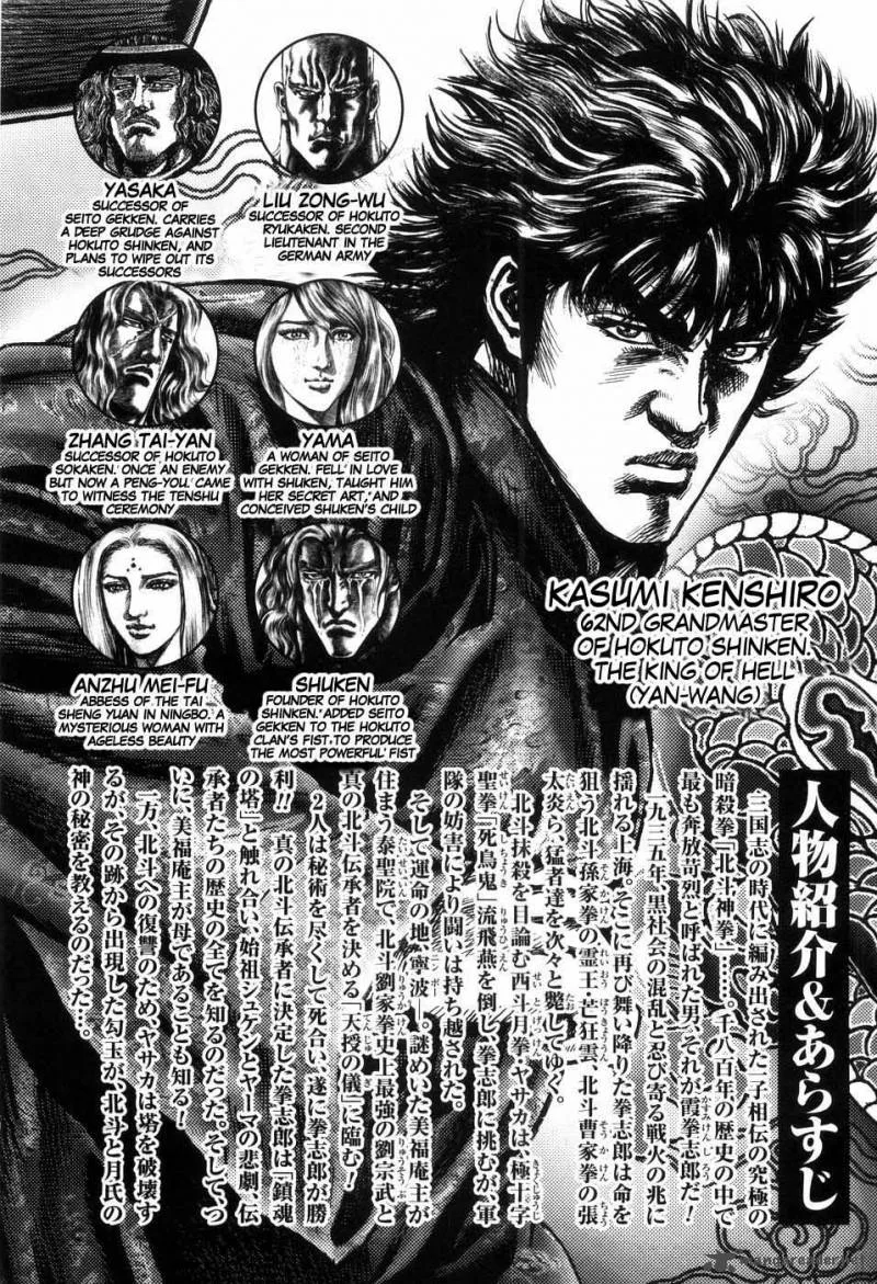 Fist of the Blue Sky Chapter 249 page 6