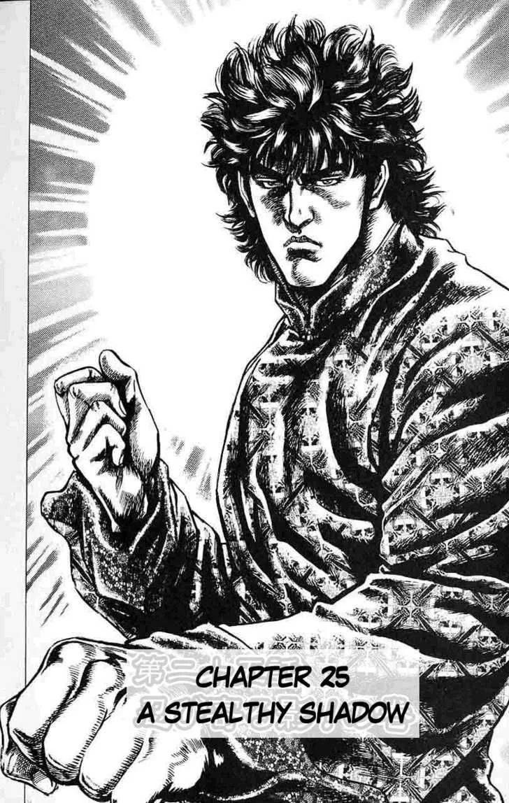 Fist of the Blue Sky Chapter 25 page 1