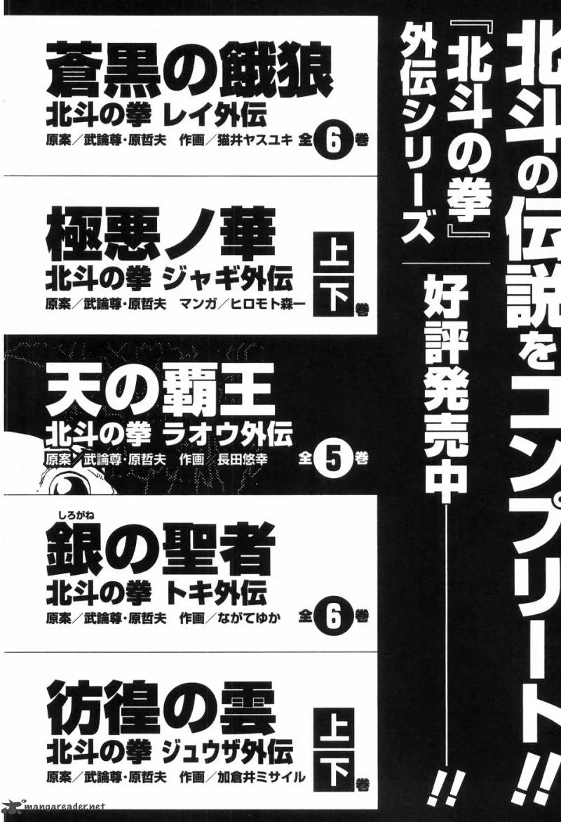 Fist of the Blue Sky Chapter 260 page 25
