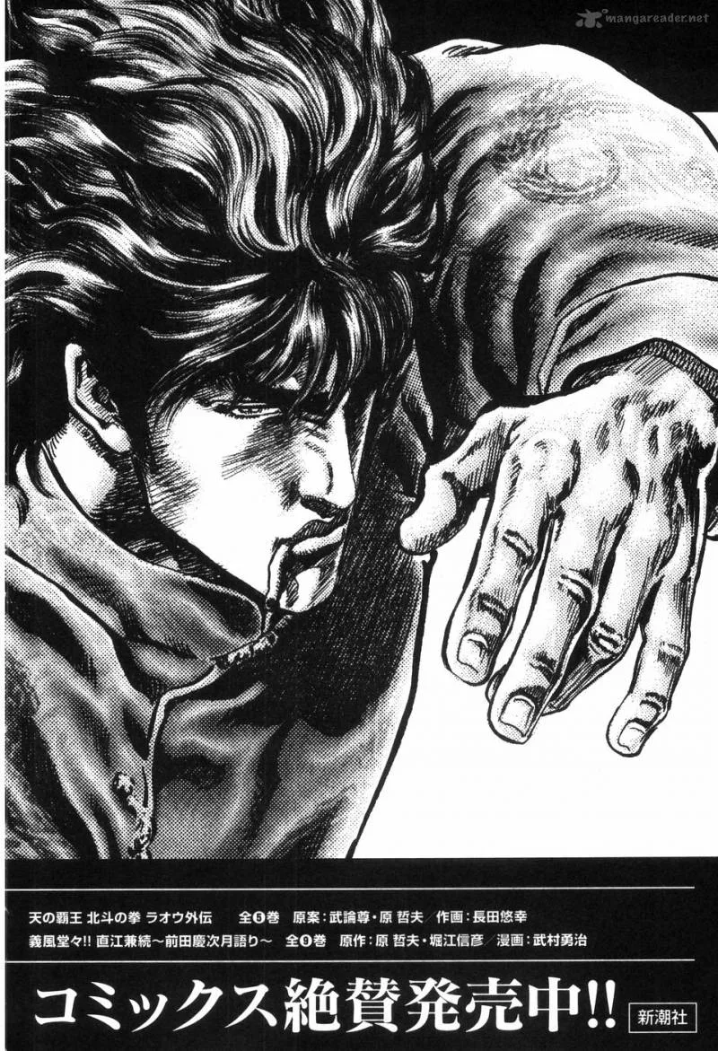Fist of the Blue Sky Chapter 260 page 27