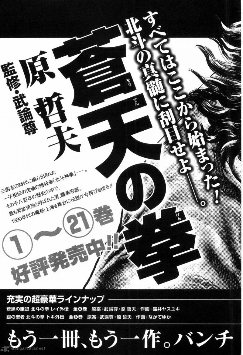 Fist of the Blue Sky Chapter 260 page 28