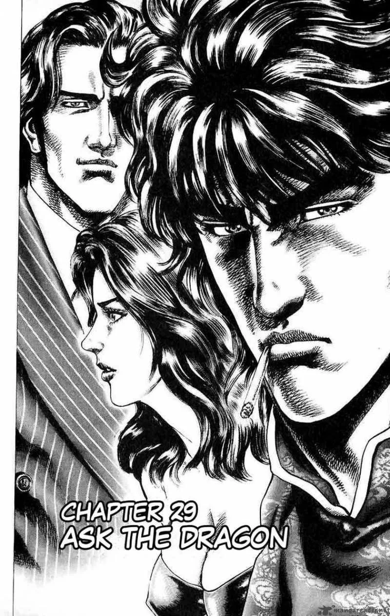 Fist of the Blue Sky Chapter 29 page 1