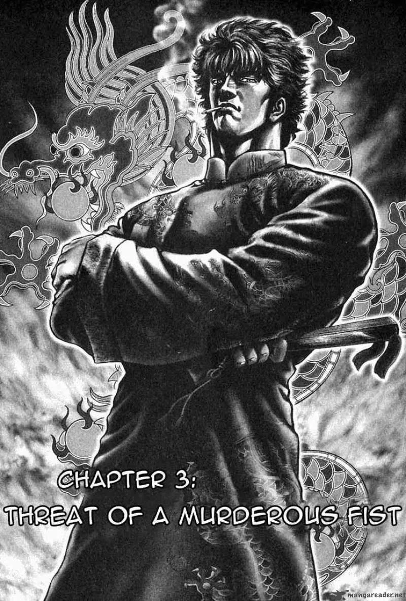 Fist of the Blue Sky Chapter 3 page 1