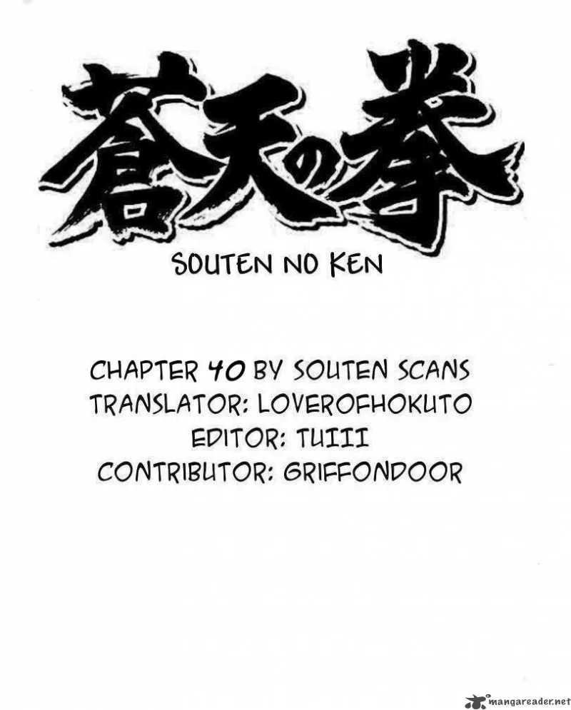 Fist of the Blue Sky Chapter 40 page 18