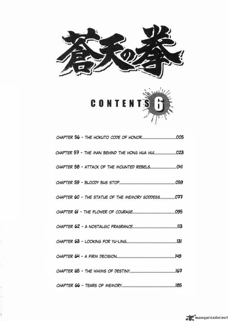 Fist of the Blue Sky Chapter 56 page 3
