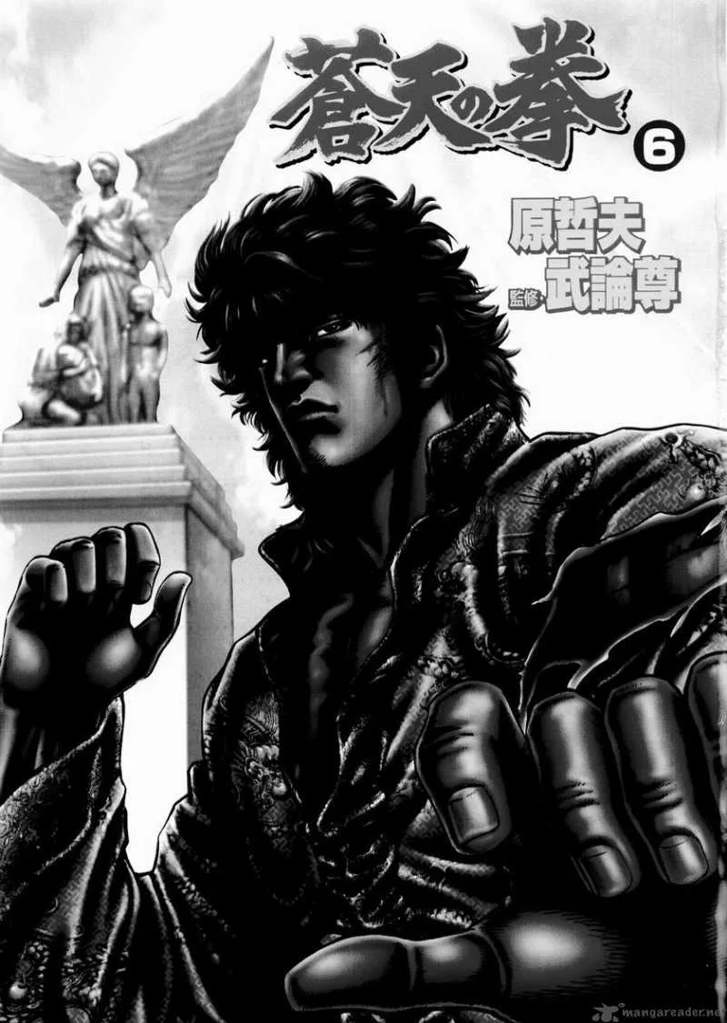 Fist of the Blue Sky Chapter 56 page 2