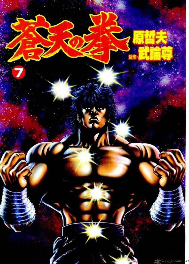 Fist of the Blue Sky Chapter 67 page 2