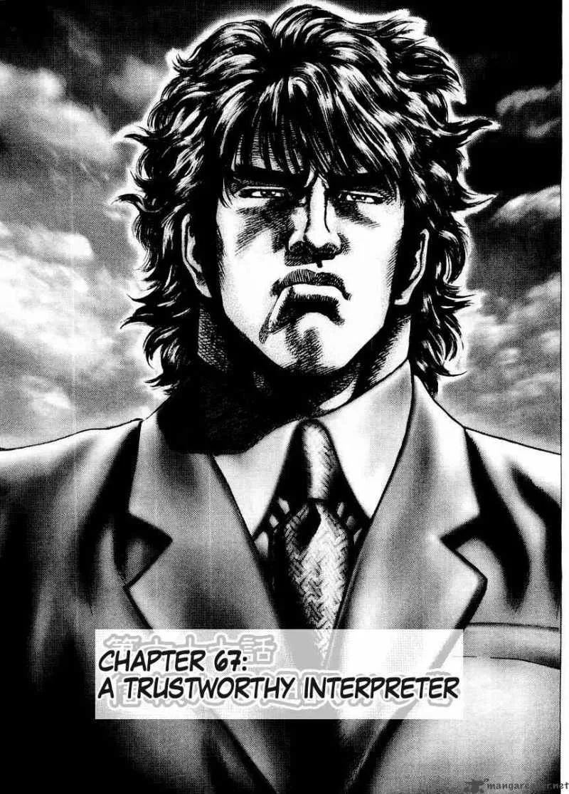 Fist of the Blue Sky Chapter 67 page 7