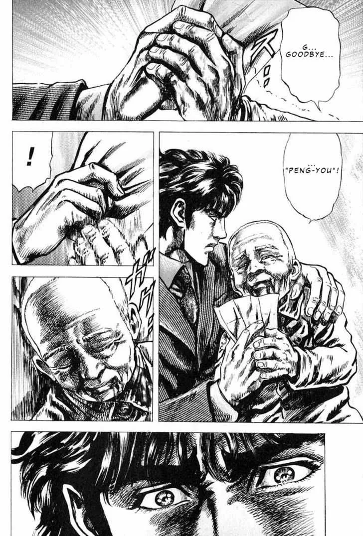 Fist of the Blue Sky Chapter 7 page 17