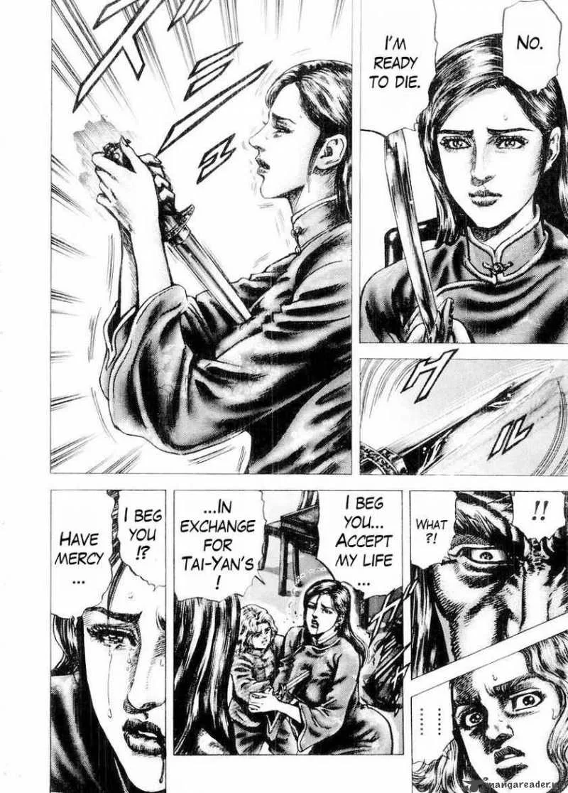 Fist of the Blue Sky Chapter 76 page 14