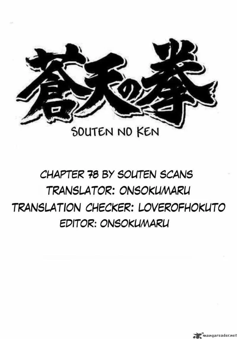 Fist of the Blue Sky Chapter 78 page 5