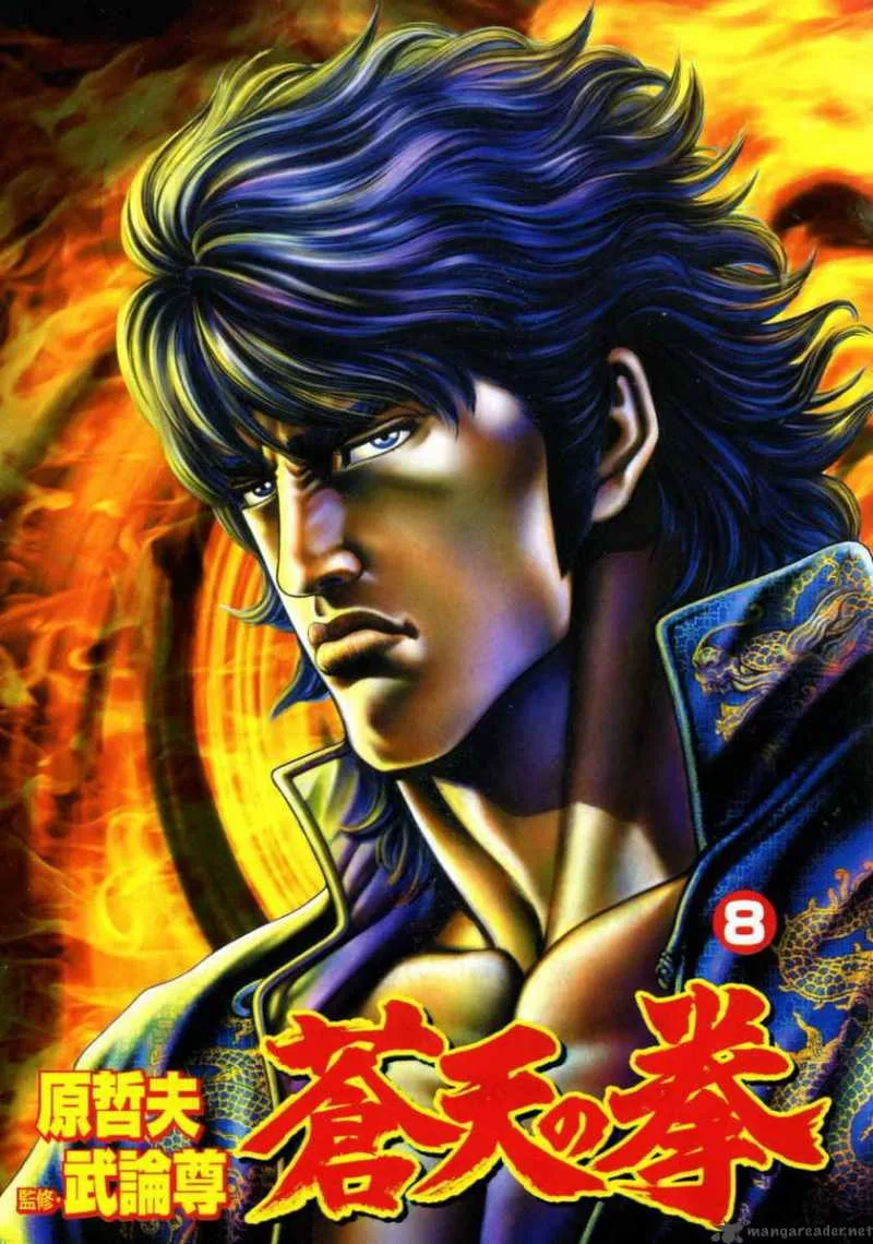 Fist of the Blue Sky Chapter 78 page 2