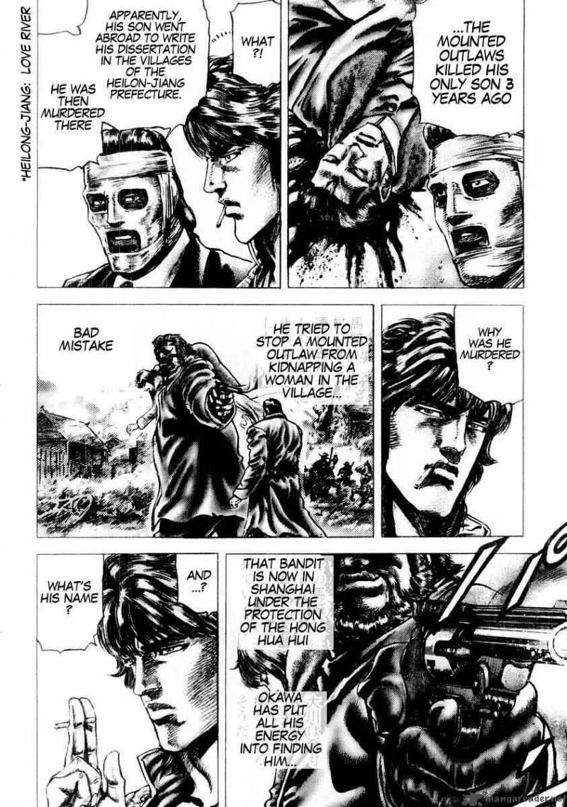 Fist of the Blue Sky Chapter 83 page 7