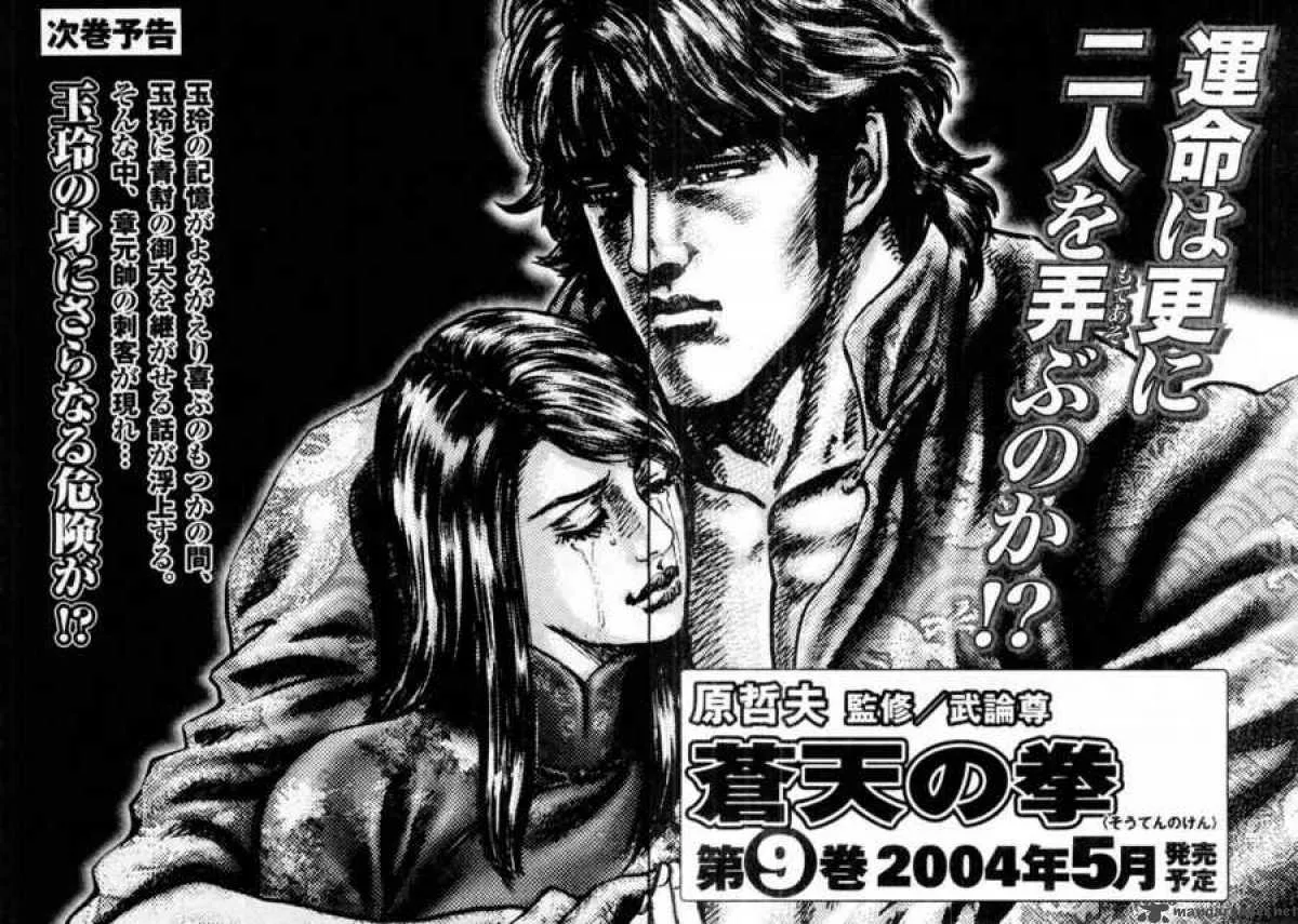 Fist of the Blue Sky Chapter 88 page 21