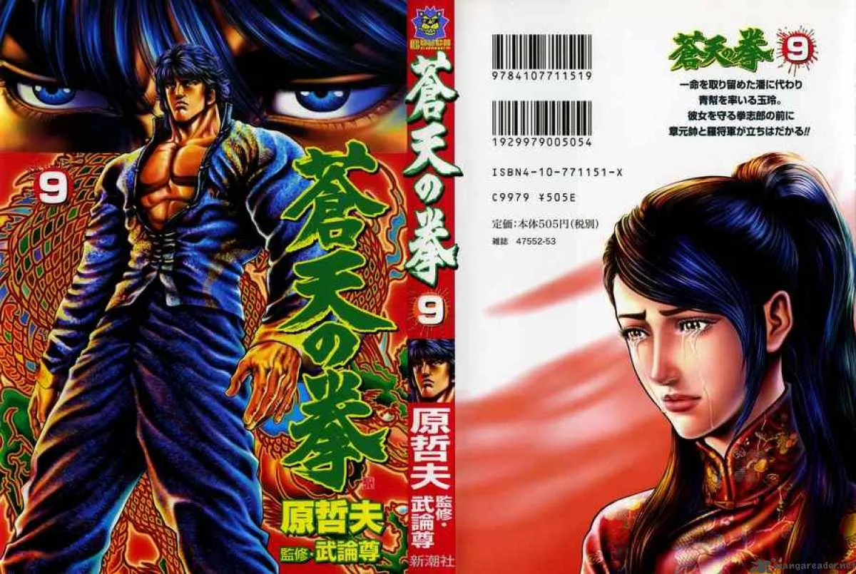 Fist of the Blue Sky Chapter 89 page 1