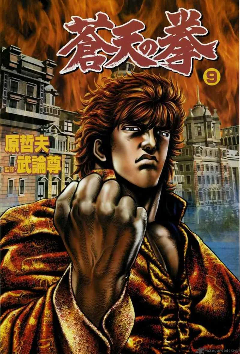 Fist of the Blue Sky Chapter 89 page 3