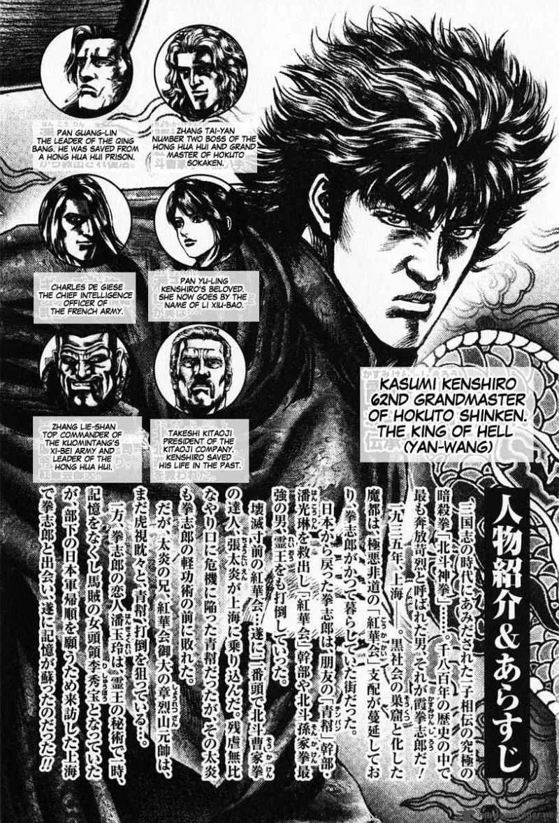 Fist of the Blue Sky Chapter 89 page 5