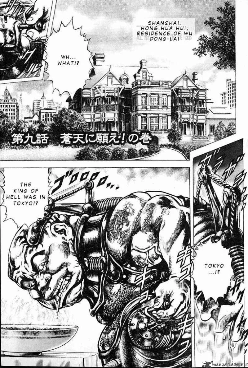 Fist of the Blue Sky Chapter 9 page 2