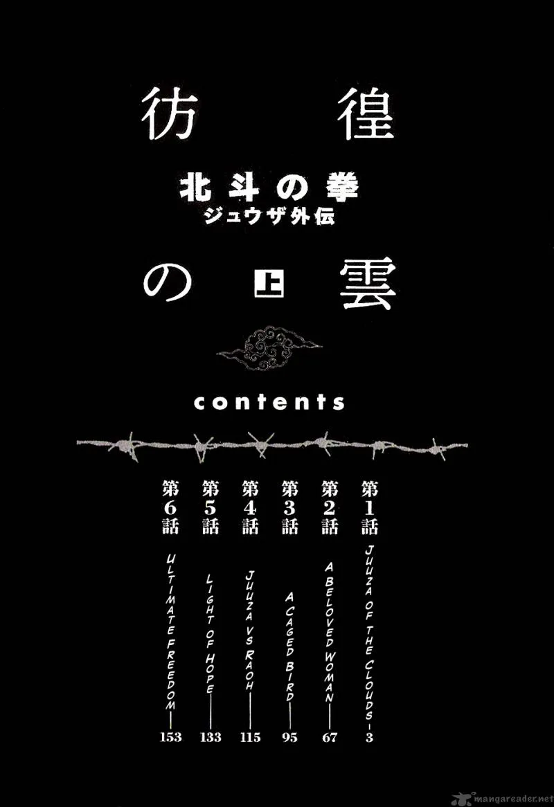 Fist of the North Star Juuza Gaiden Chapter 1 page 3