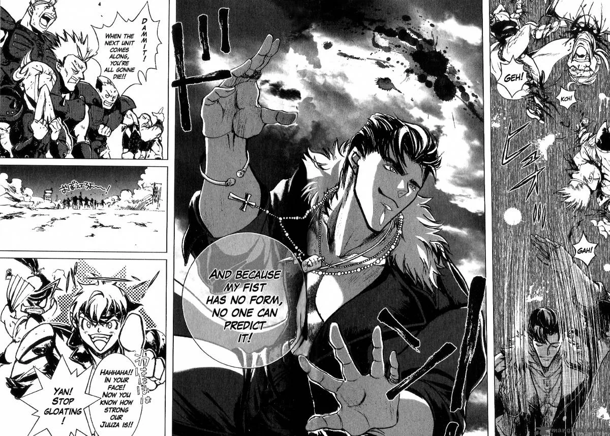 Fist of the North Star Juuza Gaiden Chapter 1 page 33