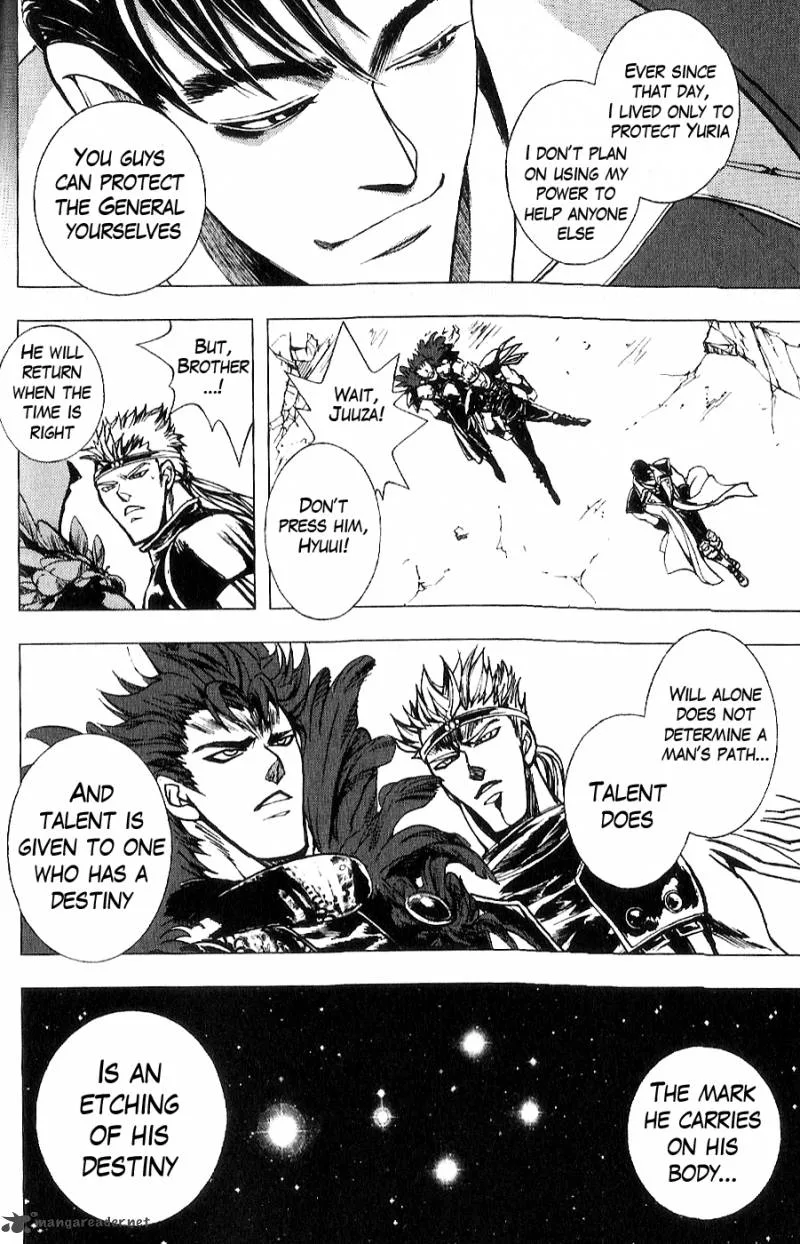Fist of the North Star Juuza Gaiden Chapter 10 page 17