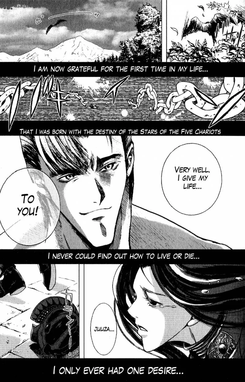 Fist of the North Star Juuza Gaiden Chapter 14 page 17