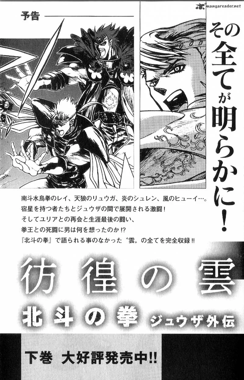 Fist of the North Star Juuza Gaiden Chapter 6 page 22