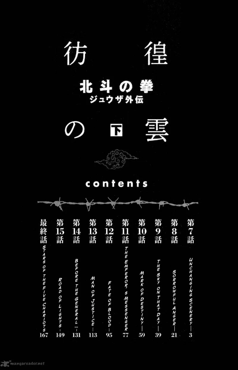 Fist of the North Star Juuza Gaiden Chapter 7 page 3