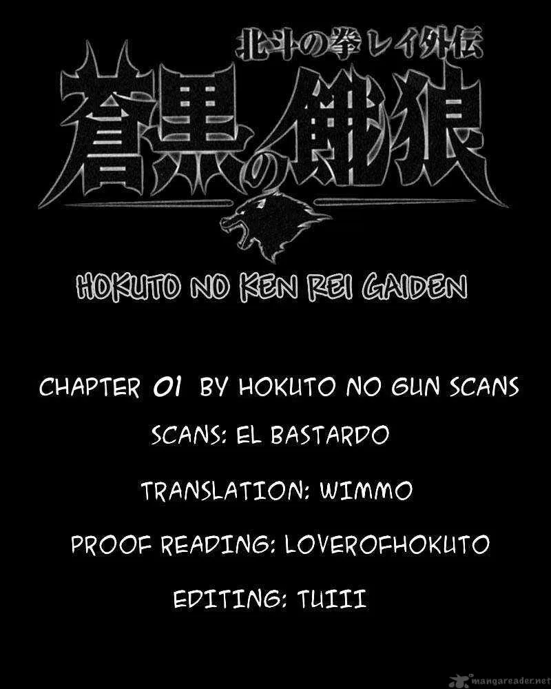 Fist of the North Star Rei Gaiden Chapter 1 page 41
