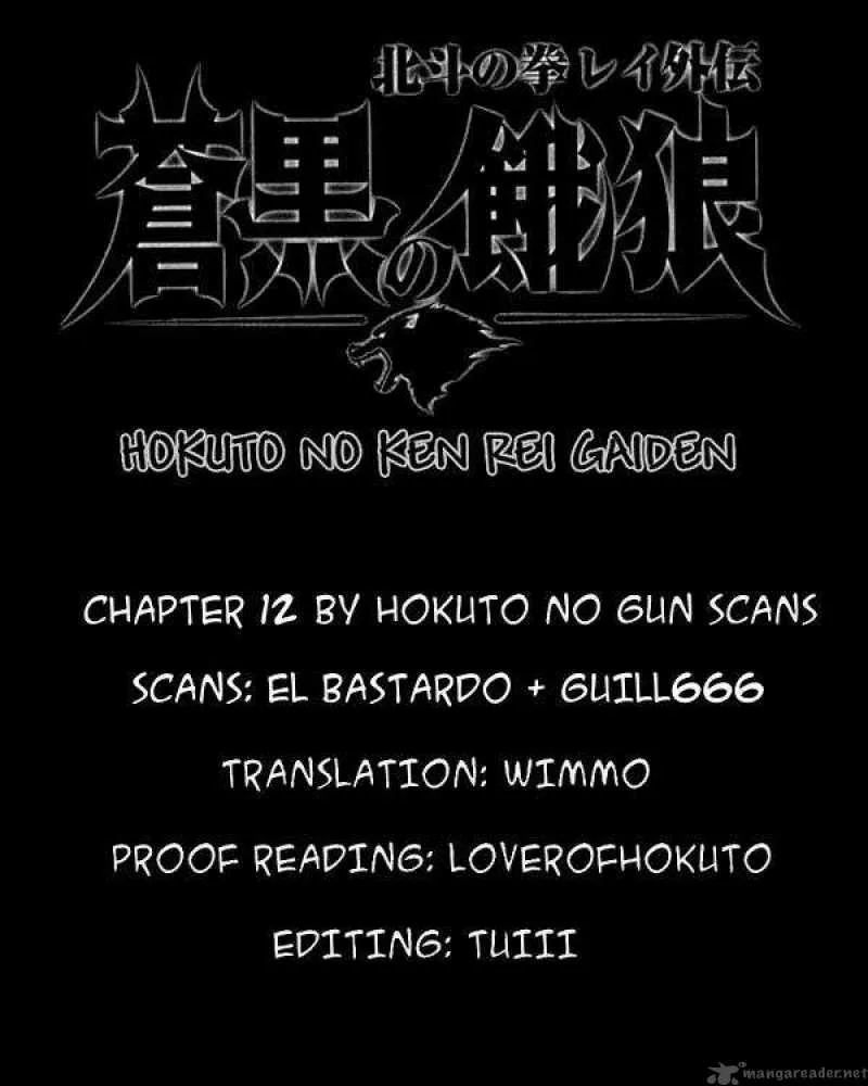 Fist of the North Star Rei Gaiden Chapter 12 page 20