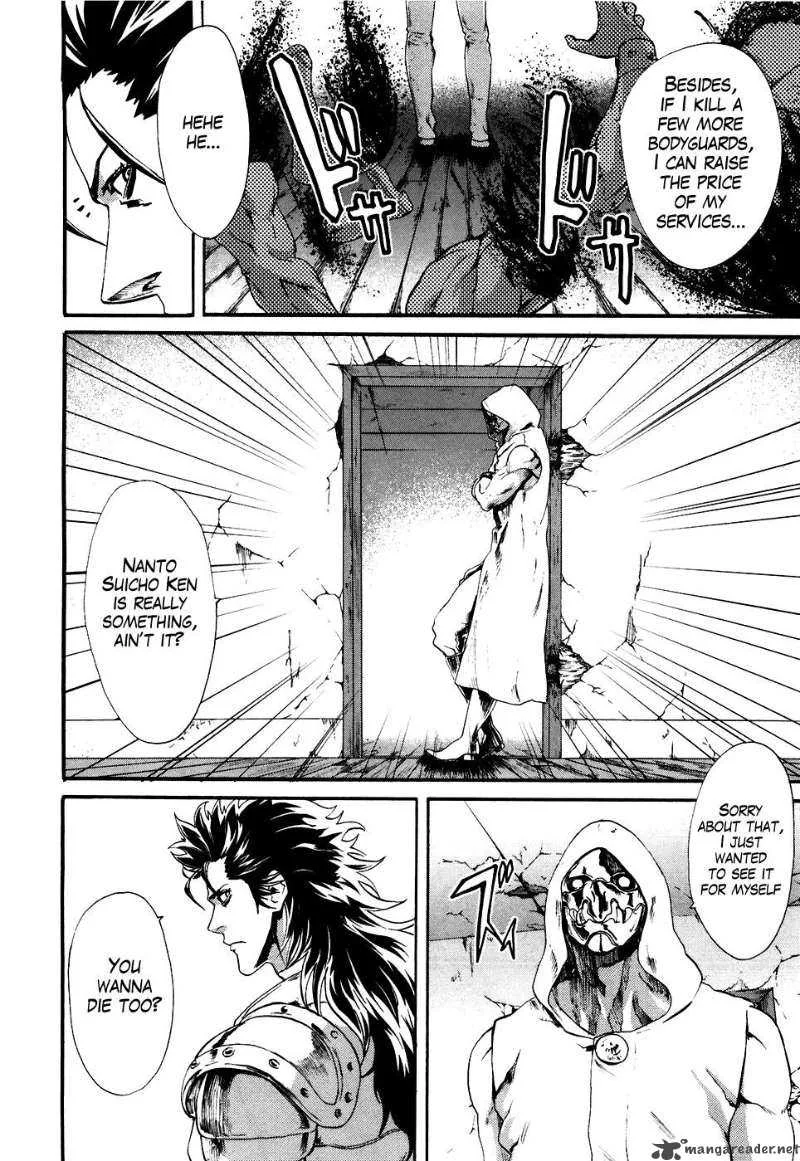 Fist of the North Star Rei Gaiden Chapter 12 page 17