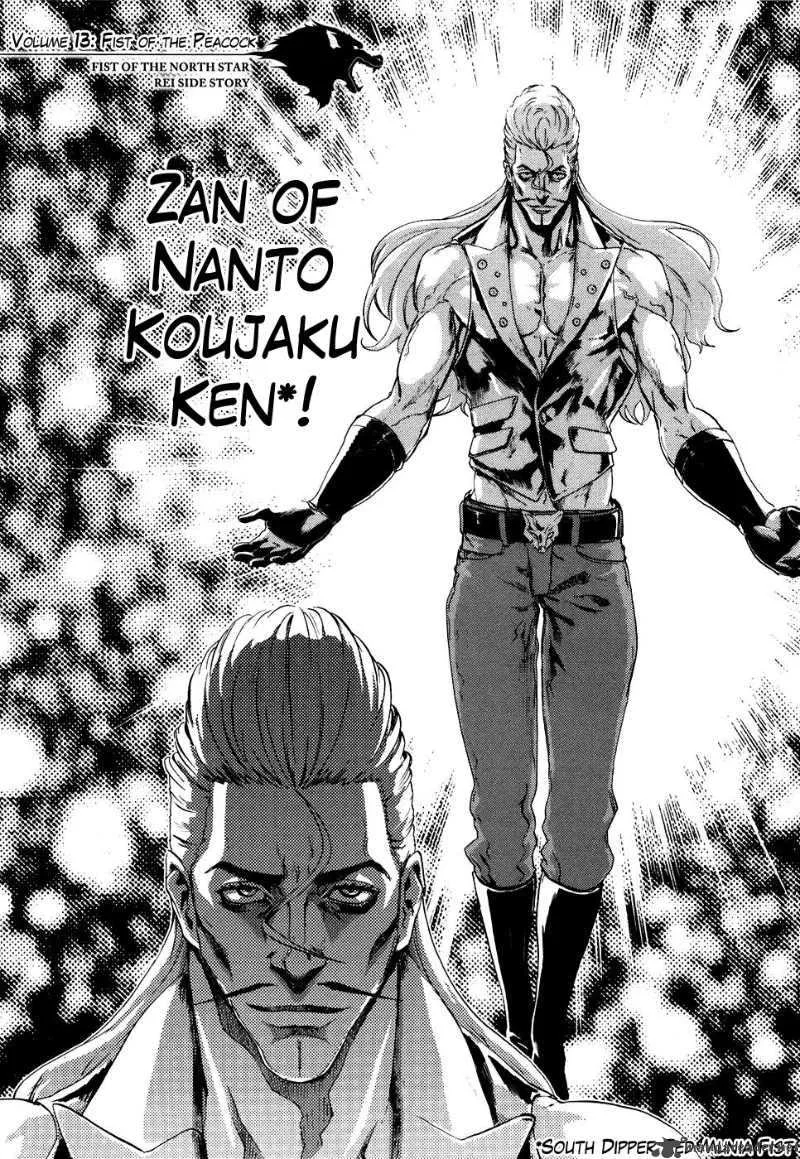 Fist of the North Star Rei Gaiden Chapter 13 page 2