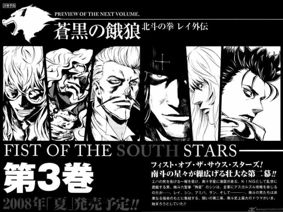 Fist of the North Star Rei Gaiden Chapter 17 page 22