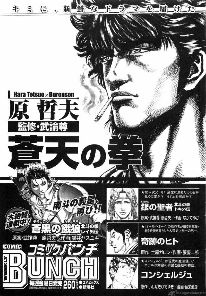 Fist of the North Star Rei Gaiden Chapter 17 page 24