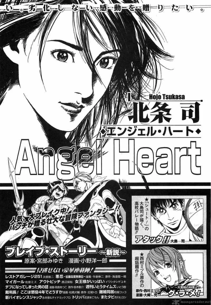 Fist of the North Star Rei Gaiden Chapter 17 page 23