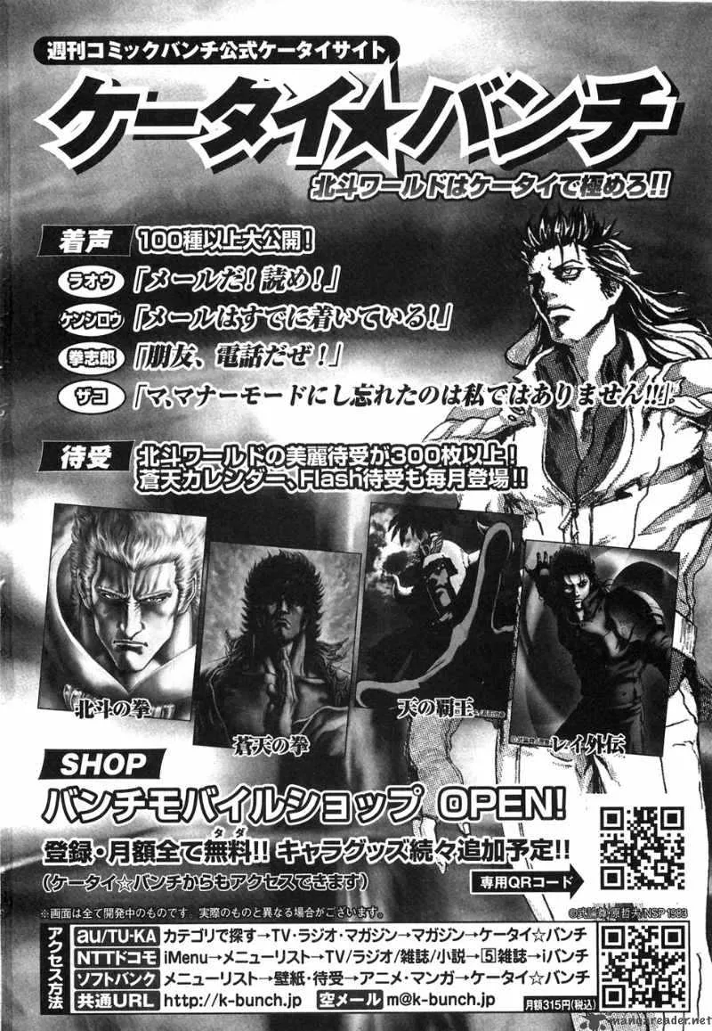 Fist of the North Star Rei Gaiden Chapter 17 page 27