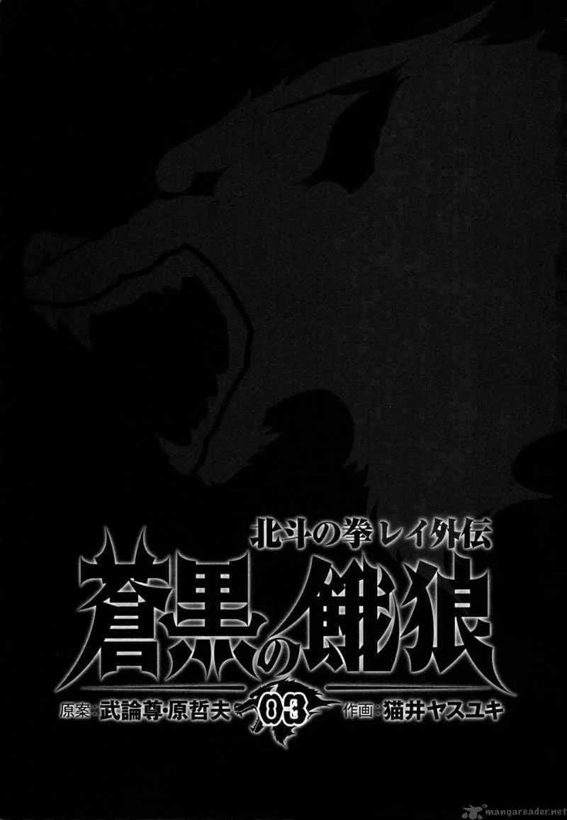 Fist of the North Star Rei Gaiden Chapter 18 page 4
