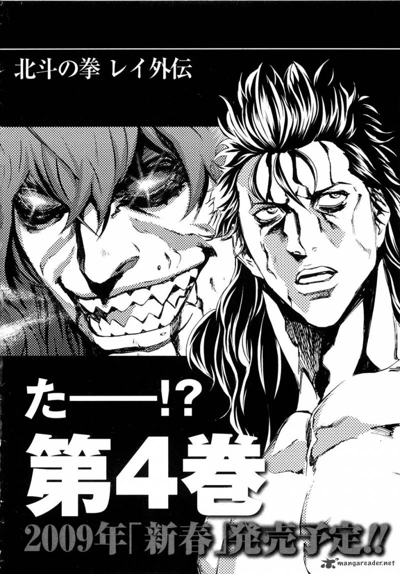 Fist of the North Star Rei Gaiden Chapter 27 page 20