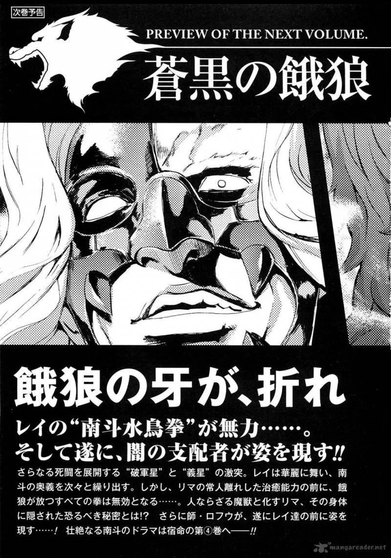 Fist of the North Star Rei Gaiden Chapter 27 page 21