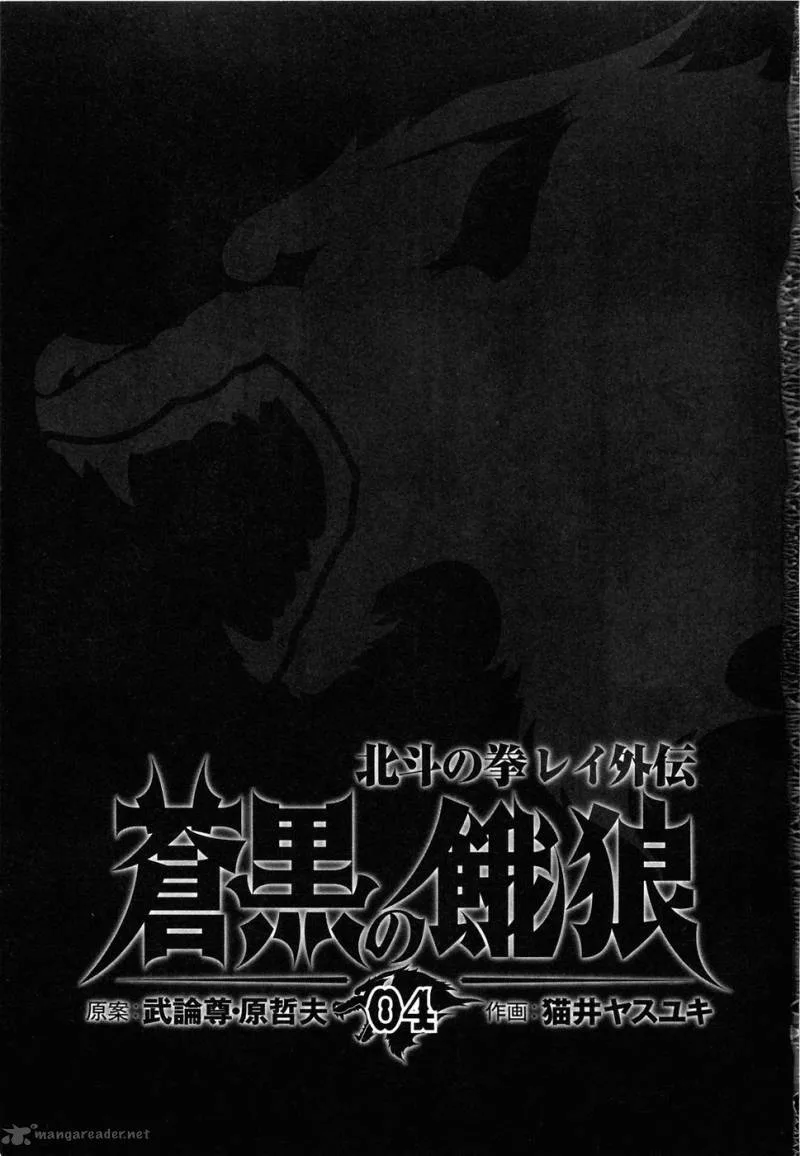 Fist of the North Star Rei Gaiden Chapter 28 page 4