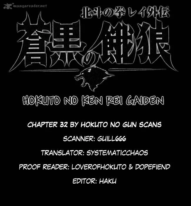 Fist of the North Star Rei Gaiden Chapter 32 page 16