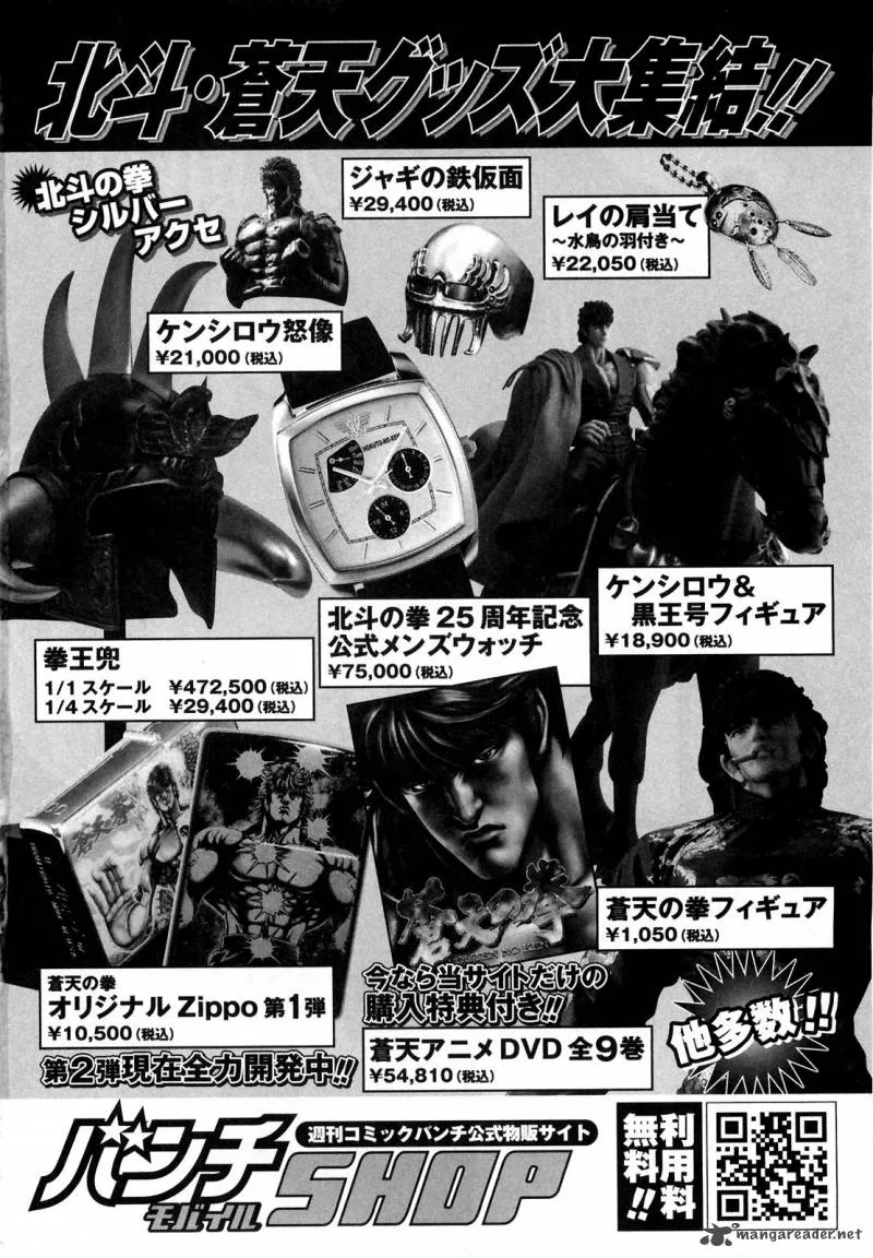 Fist of the North Star Rei Gaiden Chapter 36 page 22