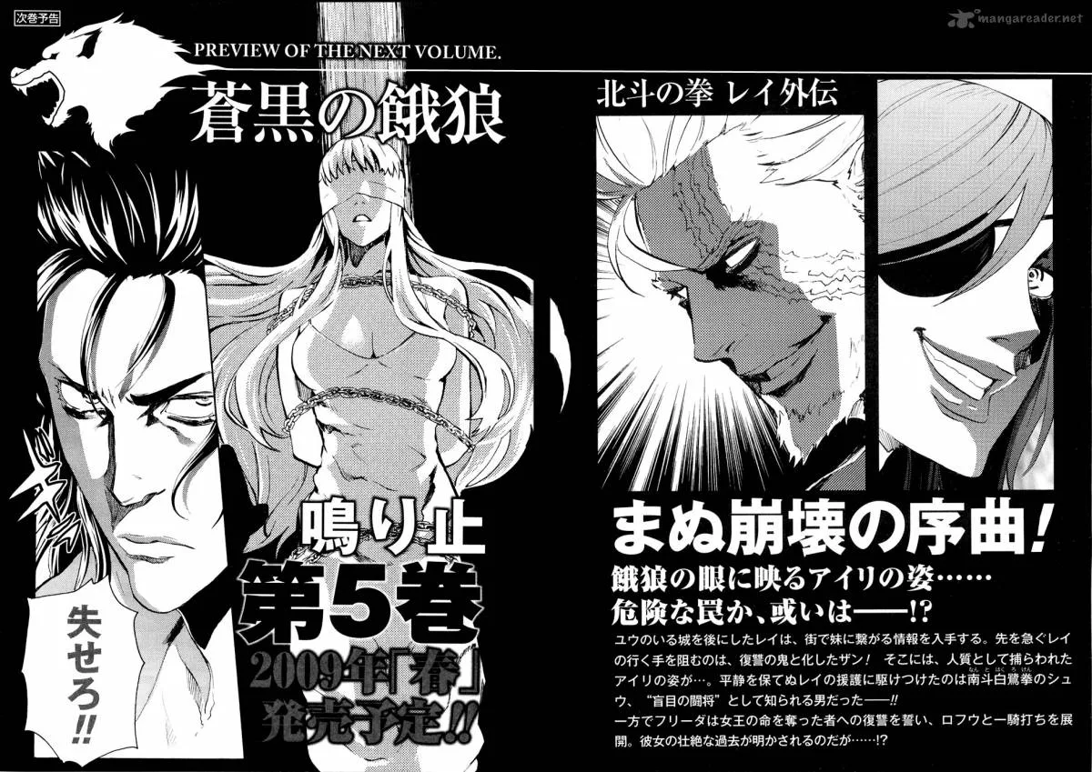 Fist of the North Star Rei Gaiden Chapter 36 page 21