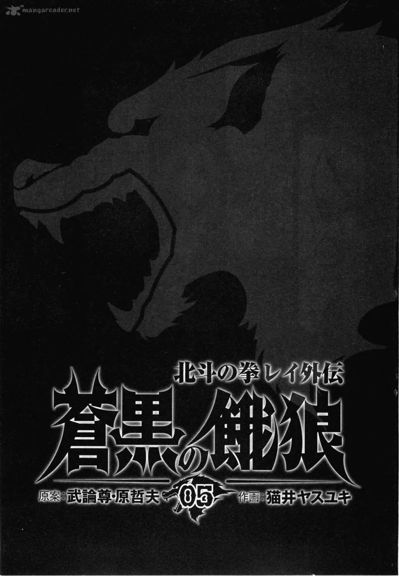 Fist of the North Star Rei Gaiden Chapter 37 page 4