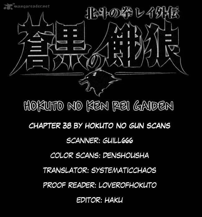 Fist of the North Star Rei Gaiden Chapter 38 page 18