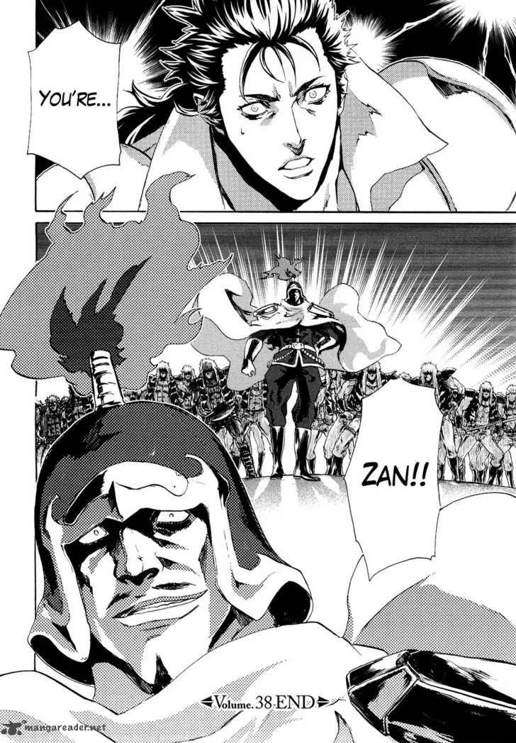 Fist of the North Star Rei Gaiden Chapter 38 page 17